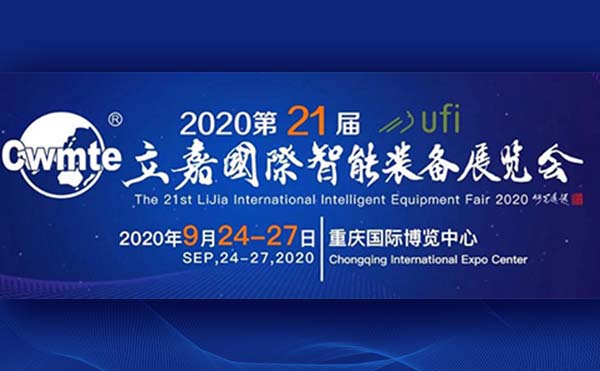 山城九月，相聚立嘉壓鑄盛會，與日聯(lián)科技共話智能制造