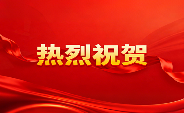 祝賀日聯(lián)特邀首席科學(xué)家施毅當(dāng)選中國科學(xué)院院士！