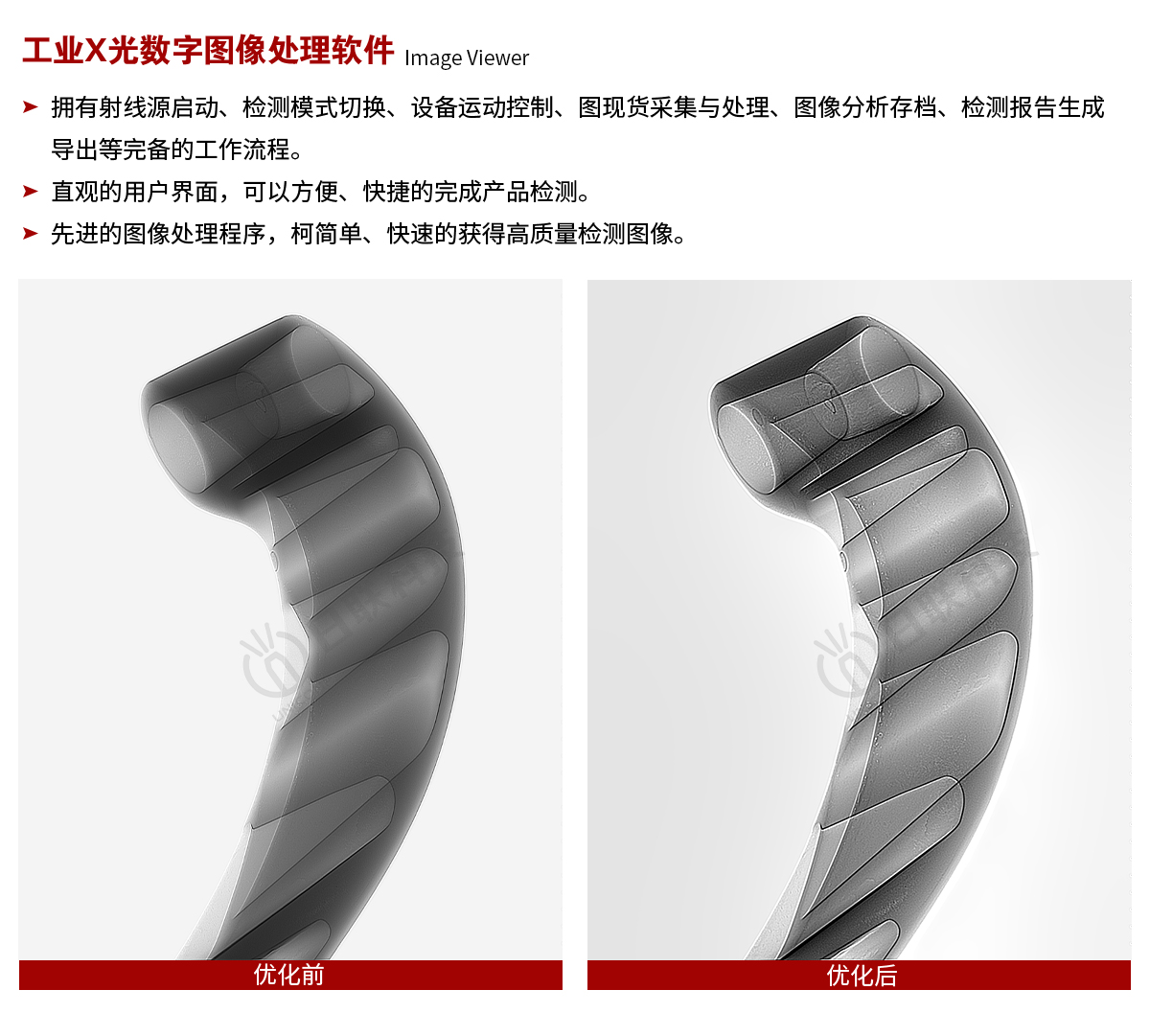 UNS系列X射線檢測(cè)設(shè)備.jpg