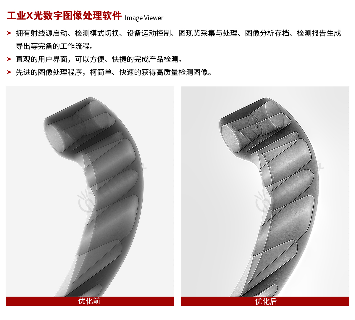UNZ系列轉(zhuǎn)臺式X射線檢測設(shè)備.jpg