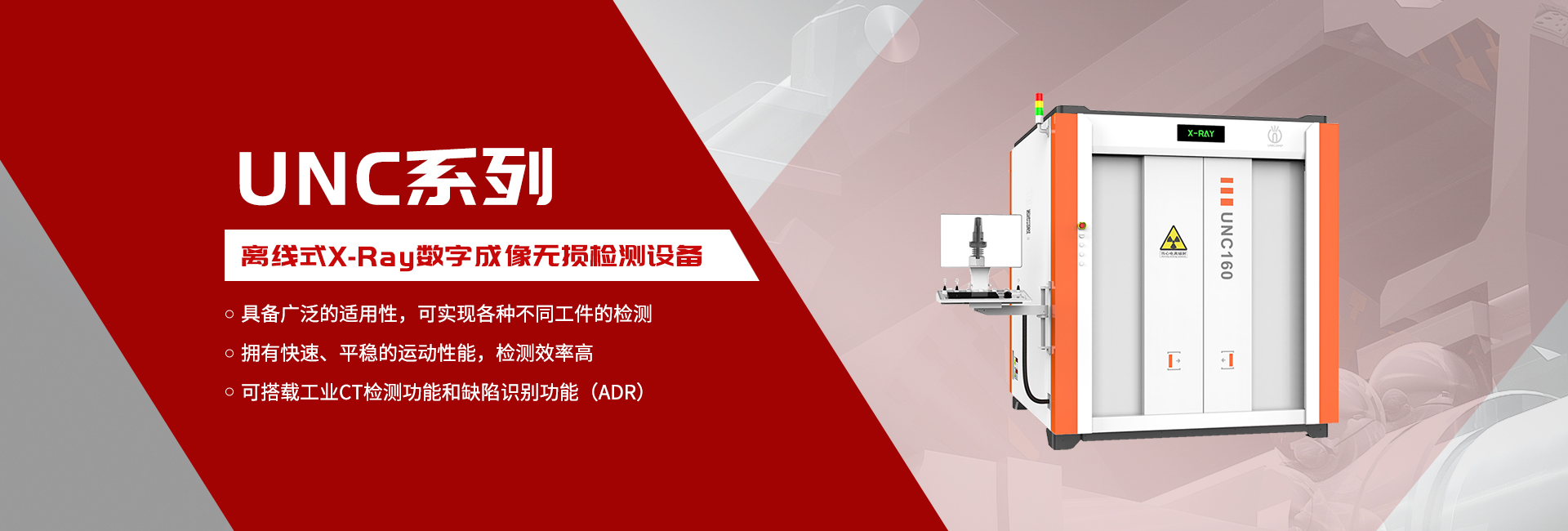 鑄件焊件檢測(cè)X-Ray