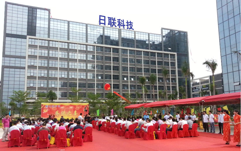 新起點(diǎn)、新輝煌、新目標(biāo) ——恭賀深圳日聯(lián)喬遷一周年